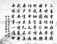 內閣升嚴直,褒章賜命書 詩詞名句