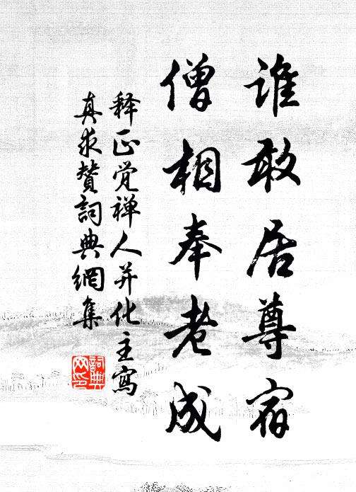 歡伯三益能娛予,愁城九守付摧枯,魂夢枉用馳枌榆 詩詞名句