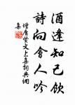 一字無題外,落葉都愁。 詩詞名句