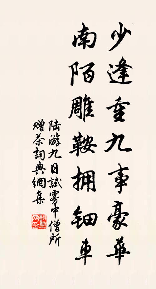 寰游不為菊叢生，觀宴元因谷順成 詩詞名句