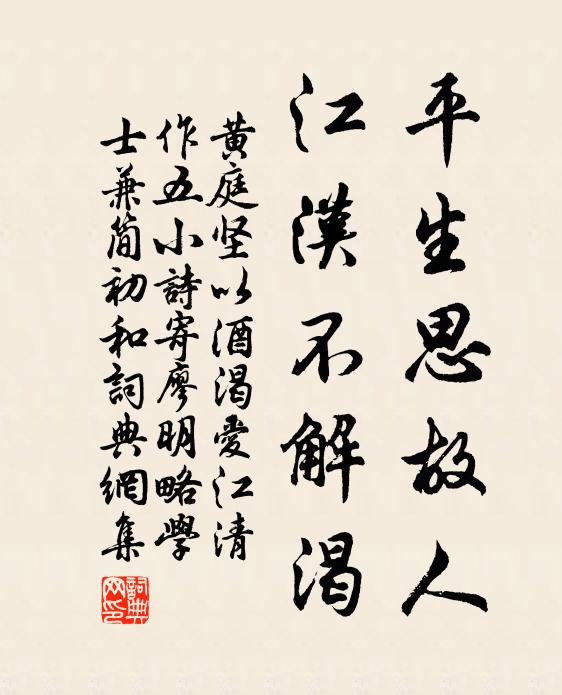 白石同邀坐,青山似夢長 詩詞名句