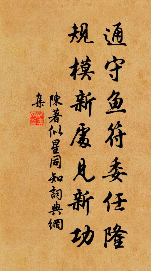 好是危亭,片峰迎面,獨立清溪曲 詩詞名句