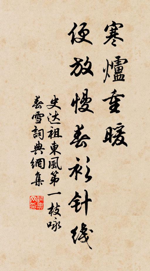 黃鸝紫燕報春晚，勸我銜杯 詩詞名句