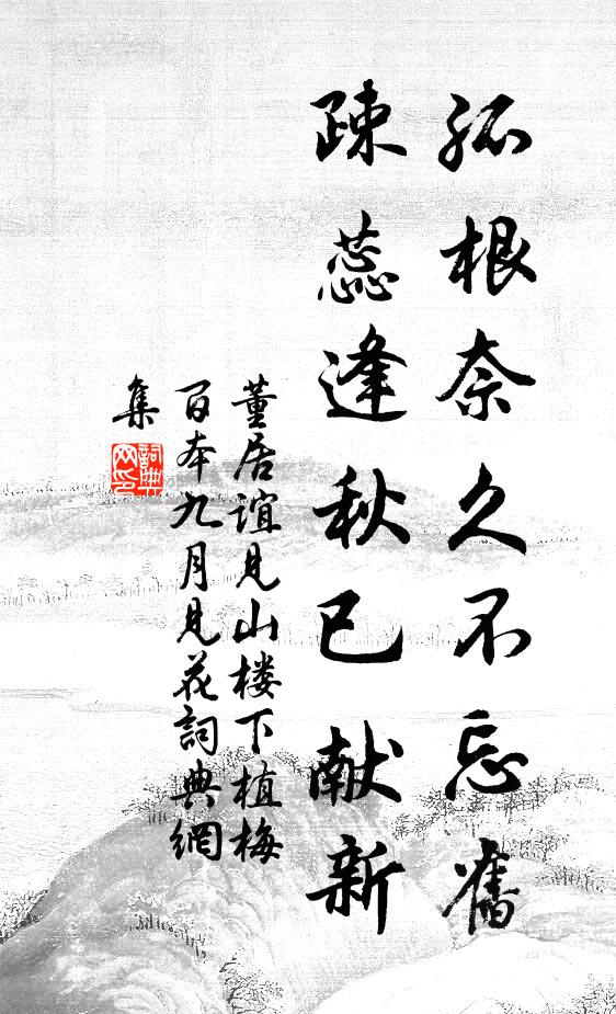 東遊何限意,搔首聽鳴榔 詩詞名句