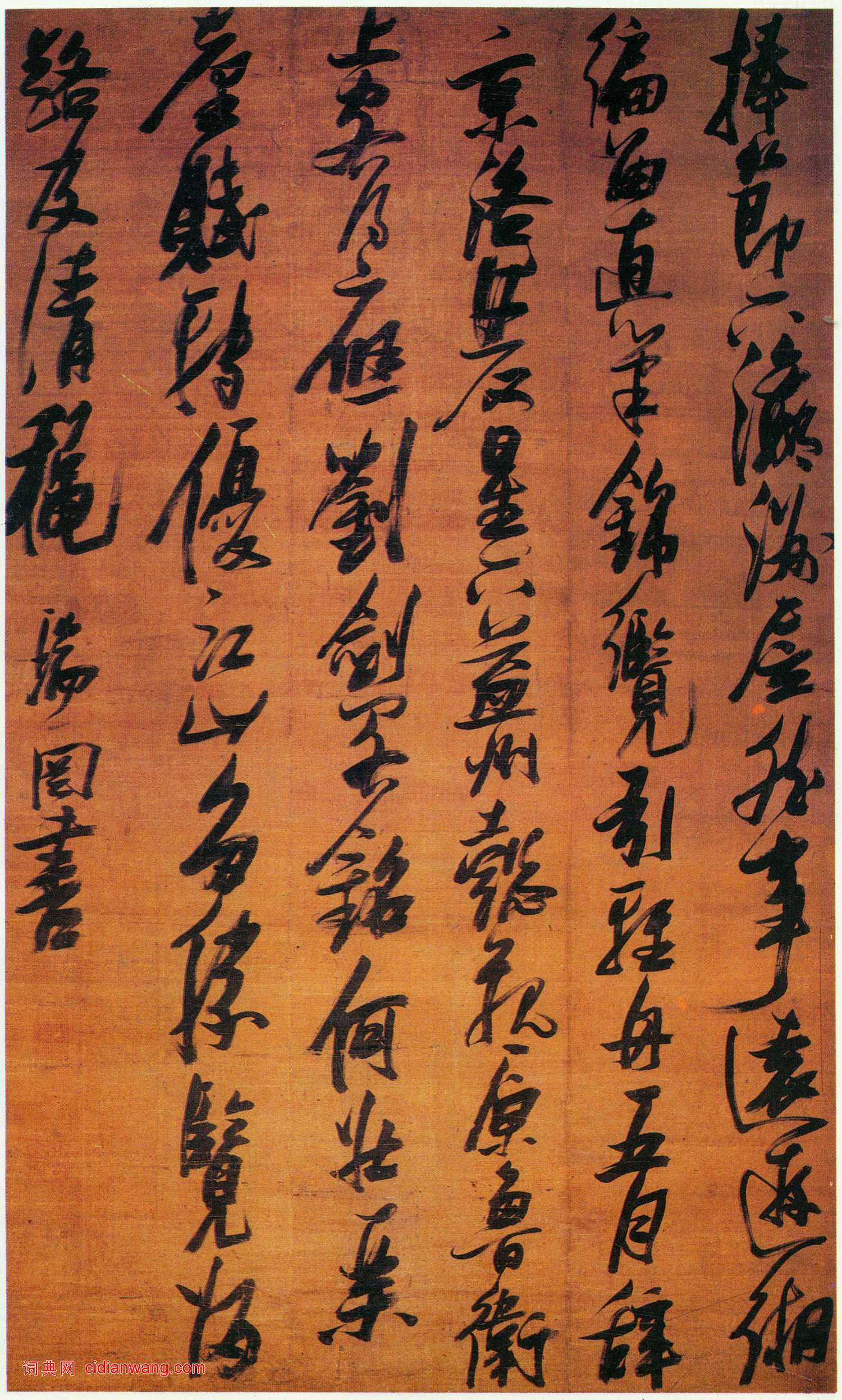 張瑞圖行書《捧節下瀛洲詩軸》