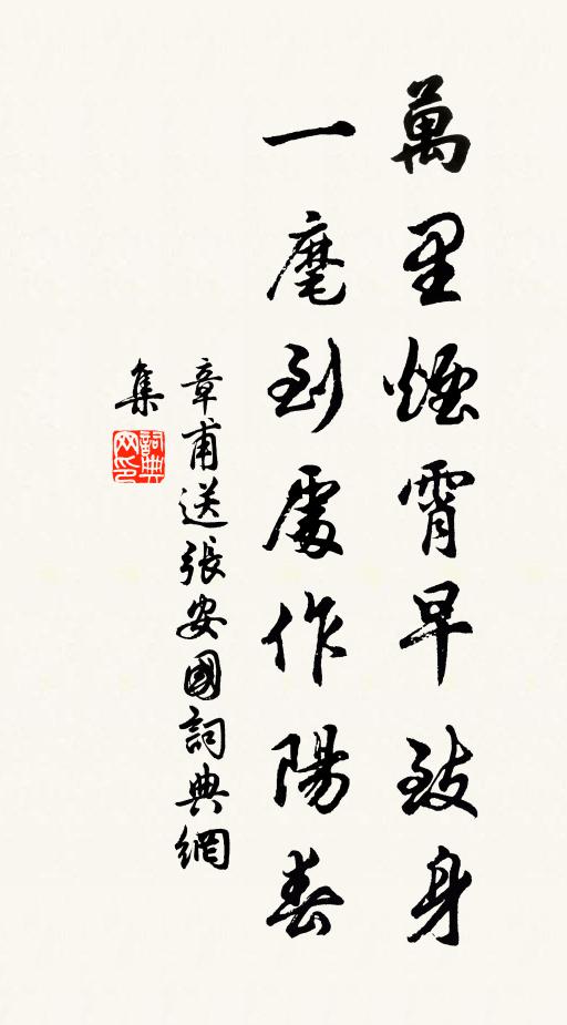 莫遣落紅飄一點,長門春色不禁愁 詩詞名句