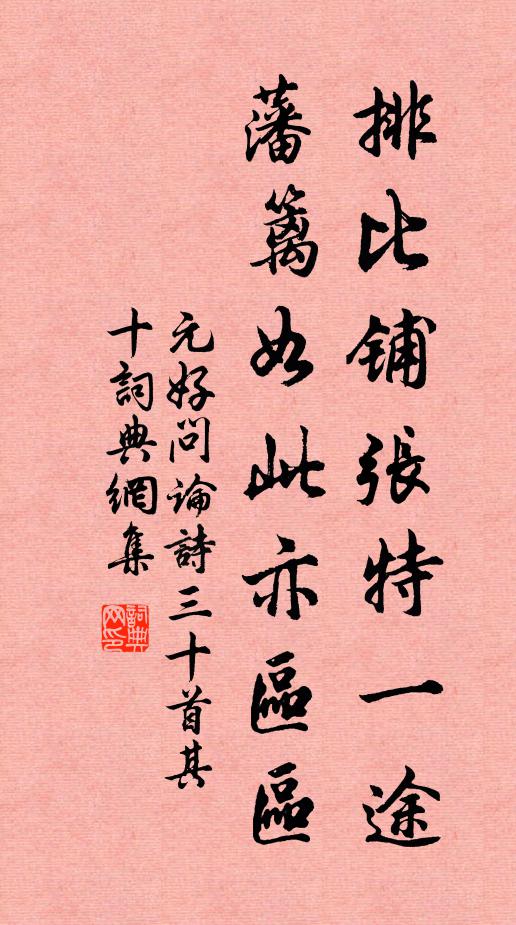 成虧等作萬世計,肯與胡僧推劫塵 詩詞名句