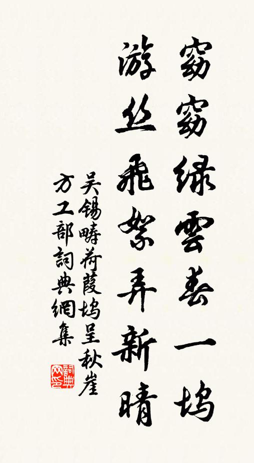 值茲秋序明 詩詞名句