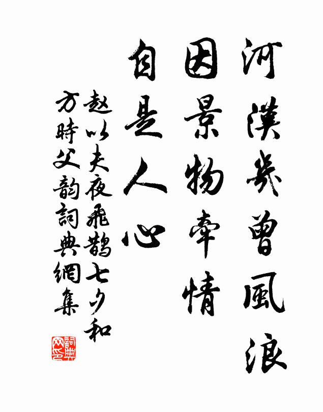 為婢不離家,為奴去適吳 詩詞名句