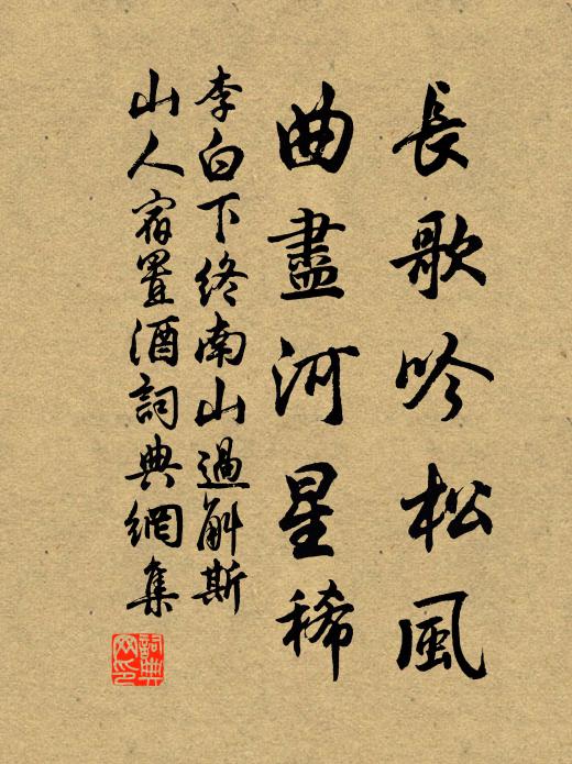 高節欺群木,青陰過短牆 詩詞名句