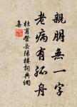 柔條紛冉冉,葉落何翩翩。 詩詞名句
