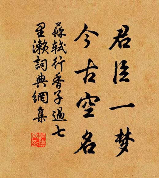 問欲從漁父，明當訪客星 詩詞名句