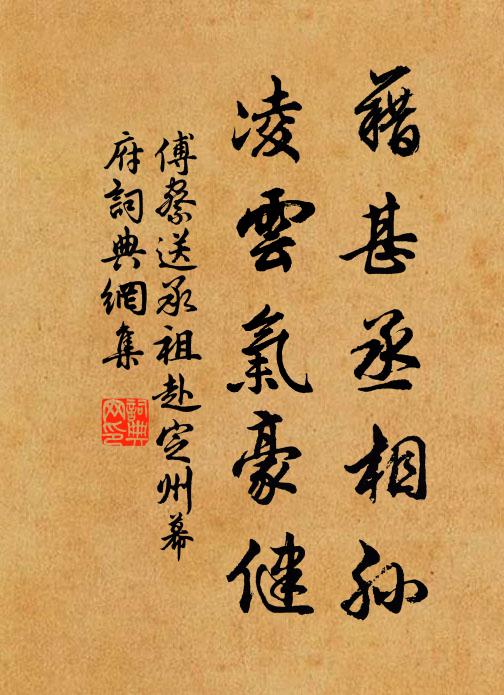 斷續鸚飛深塢里,橫斜雁度夕陽邊 詩詞名句