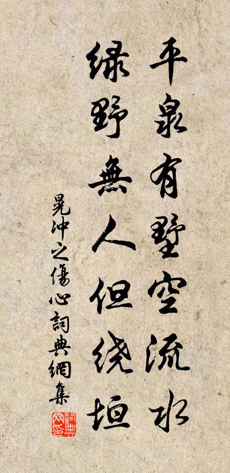 噫佛與吾學，兩分不相全 詩詞名句