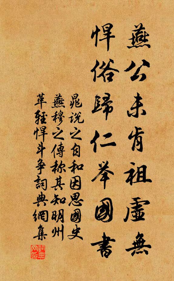 風搖庭樹雲拍天,雪花亂拋如翦綿 詩詞名句