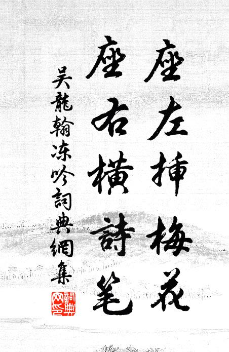 鶴整千年駕,鷗尋萬里盟 詩詞名句