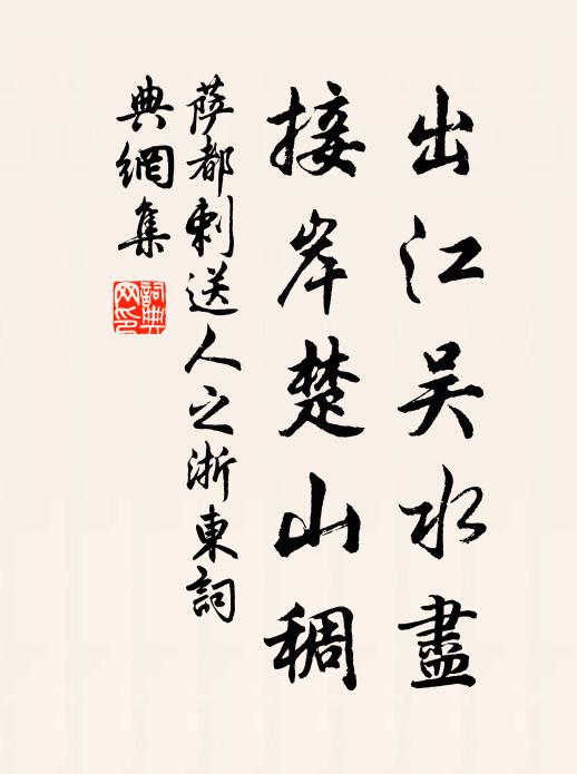 終當逐師輩,岩桂香氳芬 詩詞名句