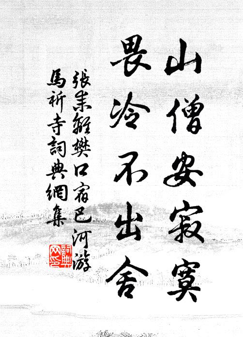 瀏陽吾未到,疇昔到長沙 詩詞名句