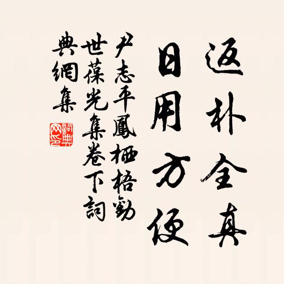 句還如菡萏，誰復贈襜褕 詩詞名句