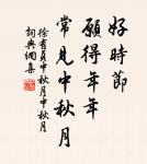 芳草無情,更在斜陽外 詩詞名句