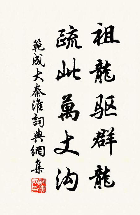 繚牆深，叢竹繞 詩詞名句