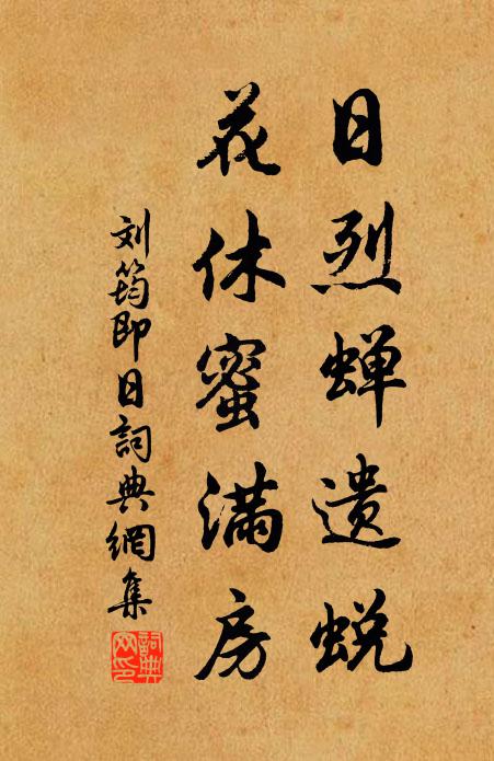 若悟死生均露電，未應富貴勝漁樵 詩詞名句