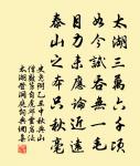 幸逃僵死榆關戍,相伴飢眠草屋家 詩詞名句