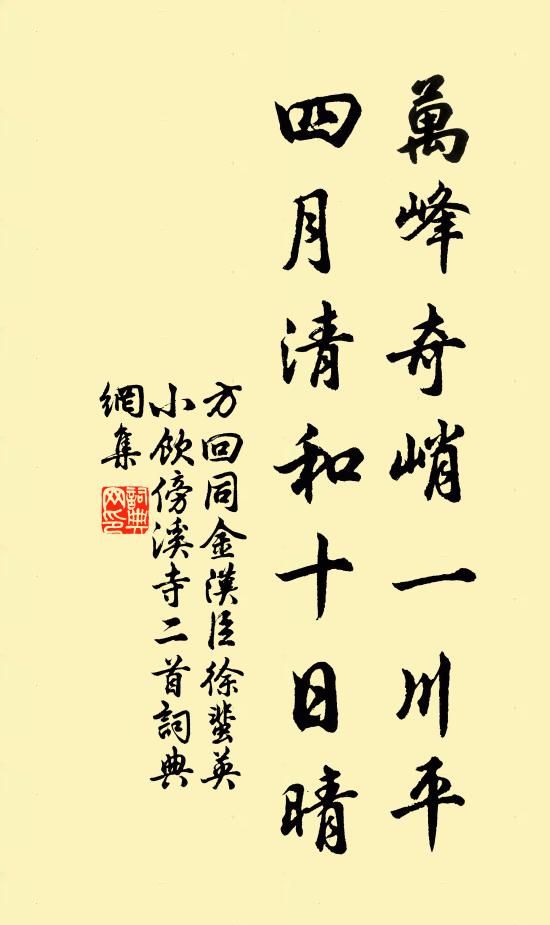 南人乍騎馬，北客半乘船 詩詞名句