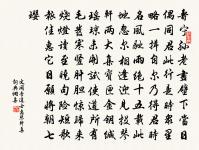 醉桃源 贈吾古論戒師善淵原文_醉桃源 贈吾古論戒師善淵的賞析_古詩文