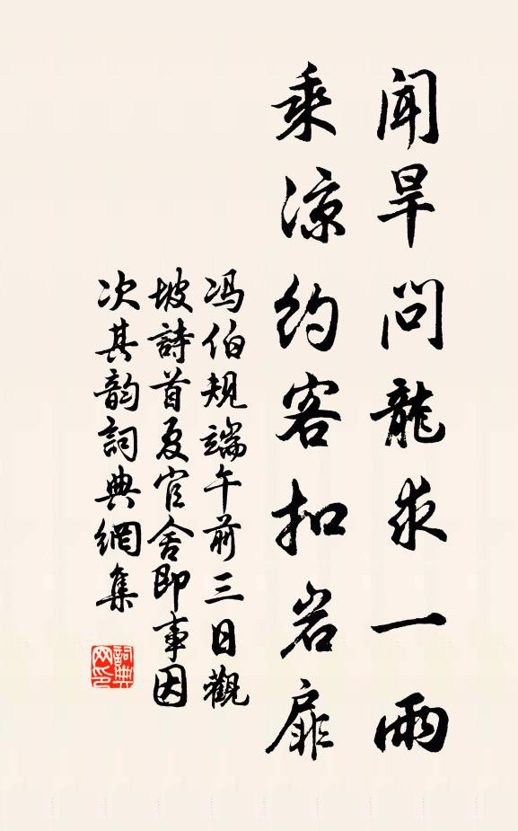 孤負當年林下意,對床夜雨聽蕭瑟 詩詞名句