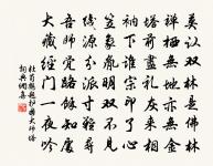 道人心地古為徒，野鶴昂藏白月孤 詩詞名句