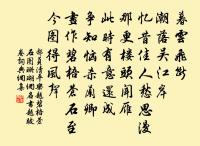 重念吾故人,雪屋清燈冷 詩詞名句