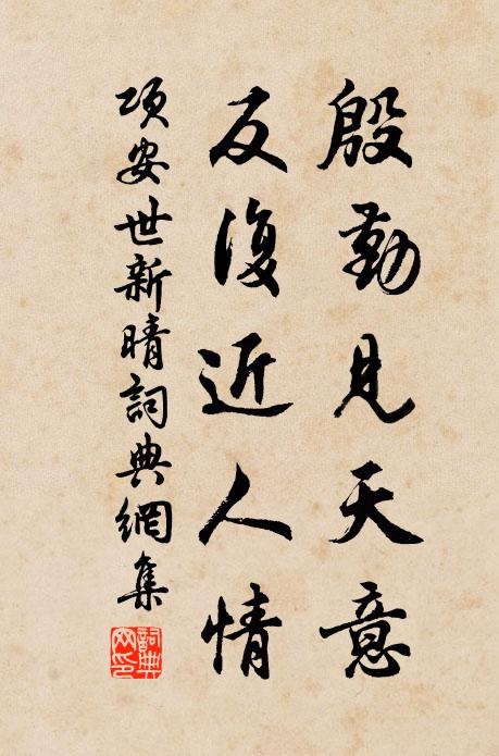 方幸蓬山陪末屬,遽瞻英簜隔層霄 詩詞名句