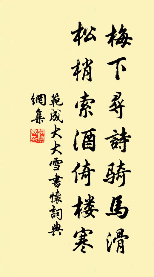 行酒何如溫太真，風流元不鄙錢神 詩詞名句