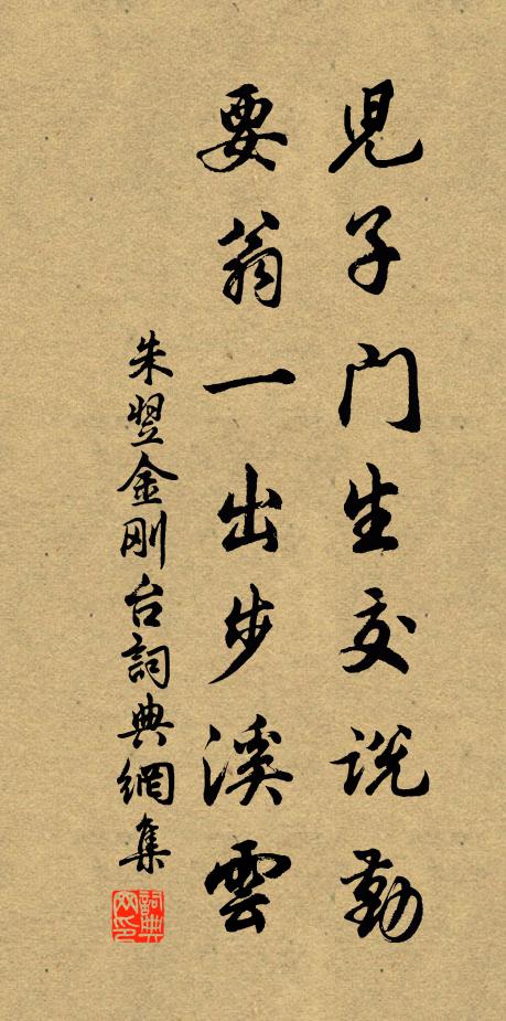 披章乃大慰，一犁均被旃 詩詞名句