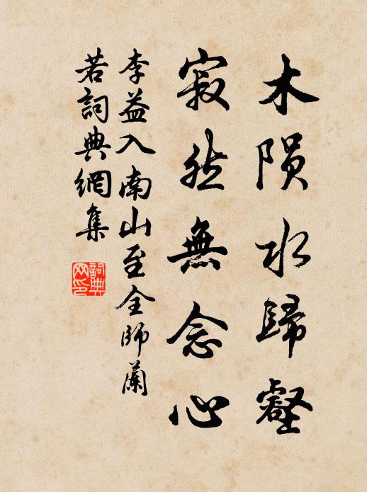 山容水態依然好,惟有綺羅雲散 詩詞名句