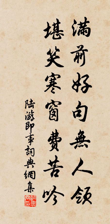 桃李成塵總閒事，梨花楊柳最關情 詩詞名句