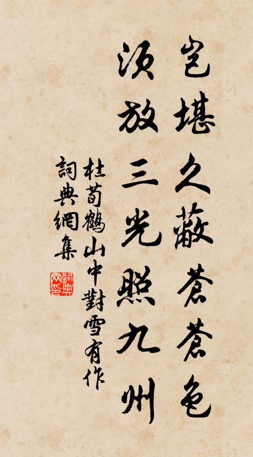 耄矣心知難再面，亂山千疊暮雲濃 詩詞名句