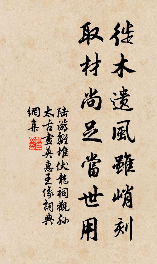 左手揭圓罛，輕橈弄舟子 詩詞名句