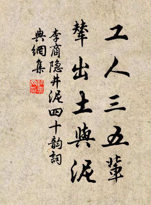 故人話別傷心裡，尊酒論文醉眼中 詩詞名句