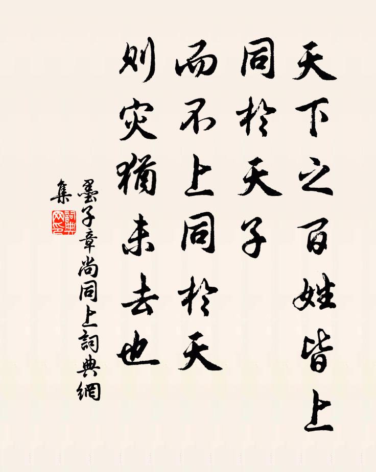 封還不覺天顏近,勸誦偏知帝學高 詩詞名句