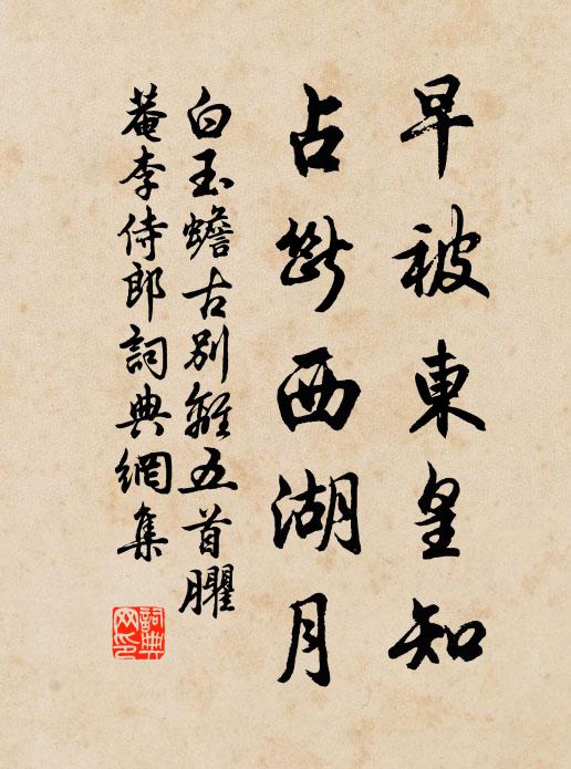 任供觴豆人情便,存古門庭俗眼驚 詩詞名句