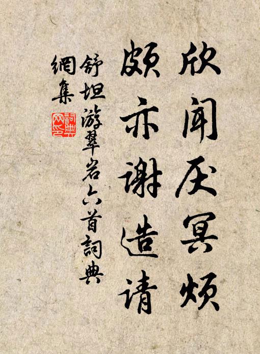 靡靡年時改 詩詞名句