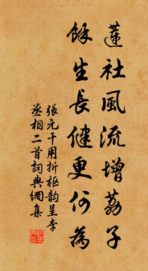 遠客謝主人,明珠難暗投 詩詞名句