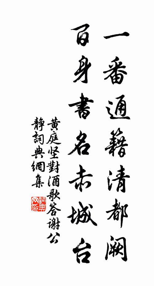 天風吹笑語,響落千岩靜 詩詞名句