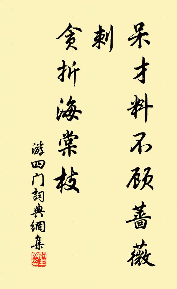 聞道膝邊隨季主，定傳肘後與文姬 詩詞名句