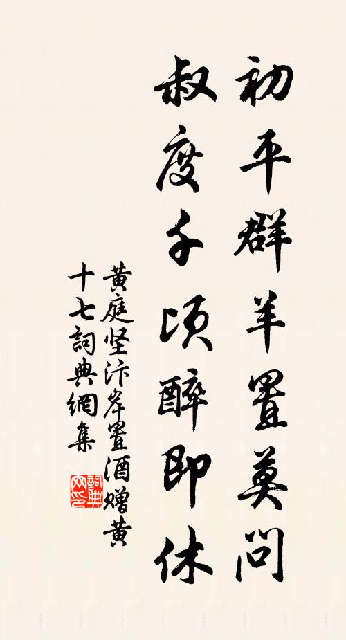 寒日短，霜飛急 詩詞名句