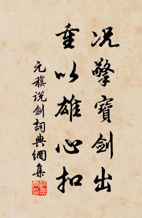 韓君拜節偏知遠,鄭吉驅旌坐見迎 詩詞名句