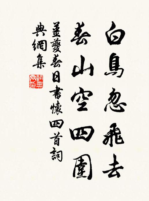 閒倚柴門看倦,枕肱高臥雲根 詩詞名句