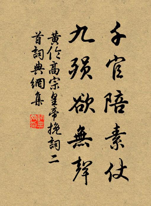 當年浪落見丹心，懸知世道終難拗 詩詞名句